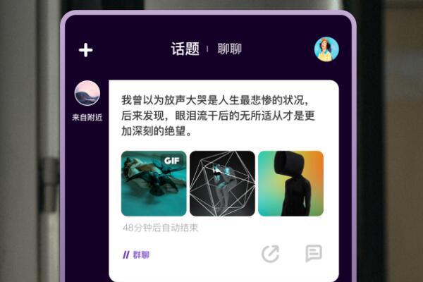 匿名社交app有哪些，10个最火社交软件排行榜