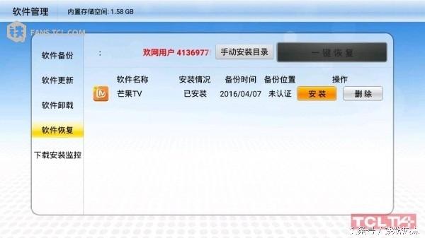 tcl安装第三方软件的方法有哪些，tcl电视解除第三方限制教程