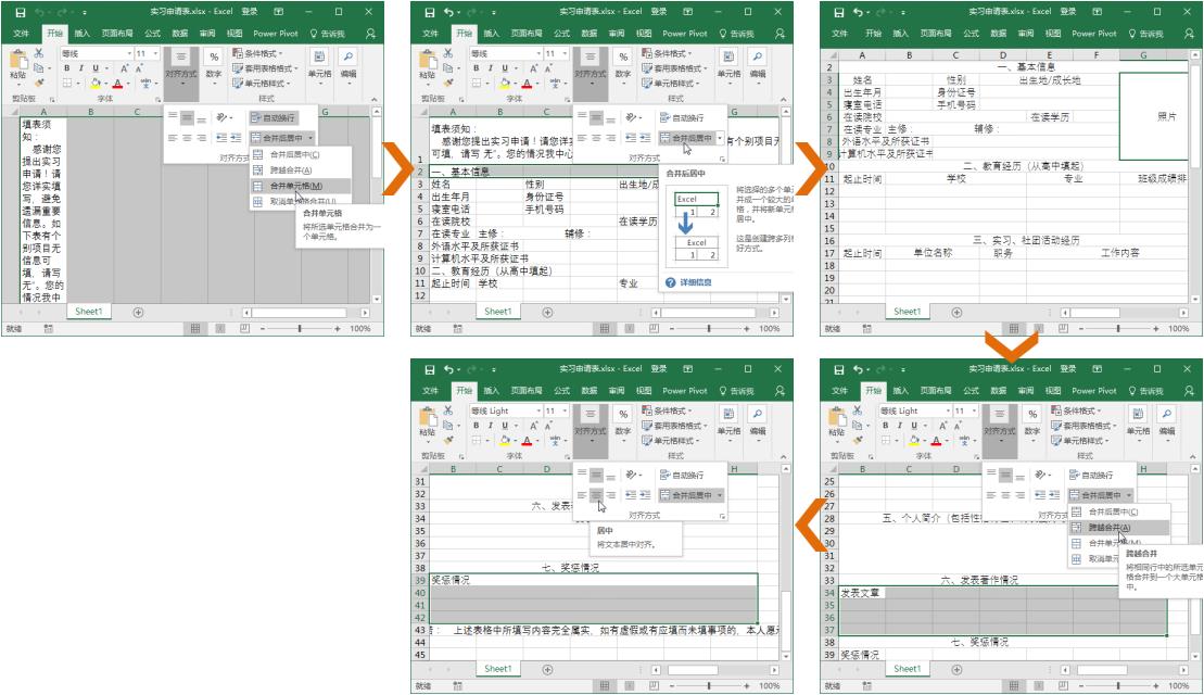 excel移动单元格快捷键（拖动单元格移动方法）