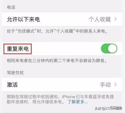 iphone如何屏蔽骚扰电话，教你一秒拦截骚扰电话