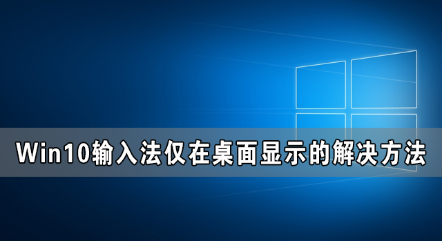 windows10输入法设置在哪里（win10设置输入法切换方式）