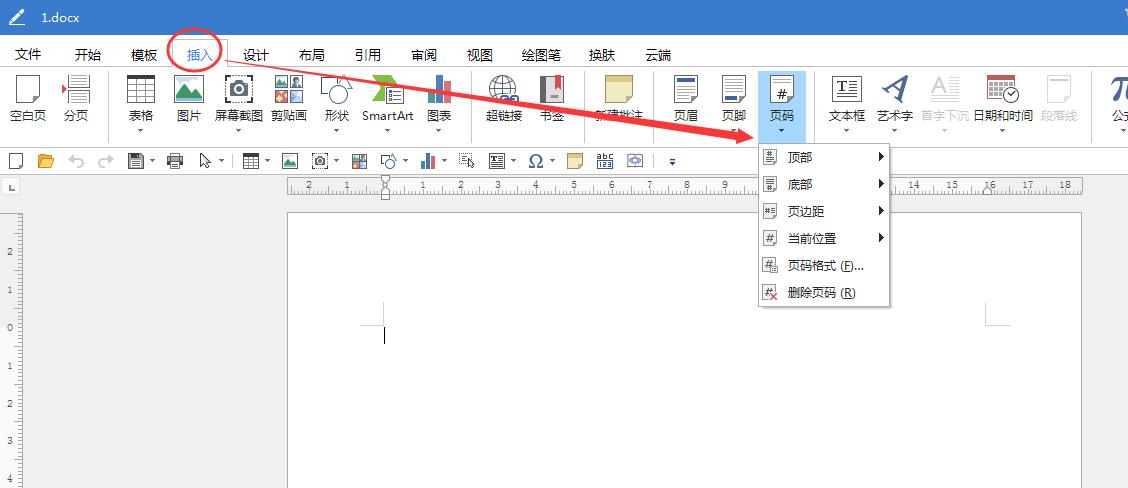 pdf怎么删除页码（删除pdf文件页码的步骤图）