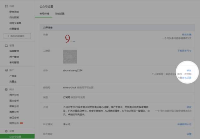 公众号的名字可以改吗，微信公众号取名大全集