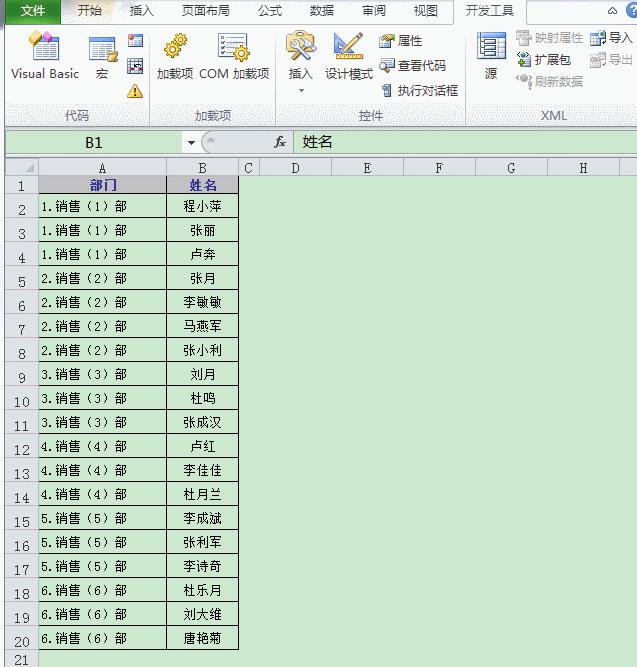 excel隐藏表格怎么显示（excel建立一个表格的步骤）