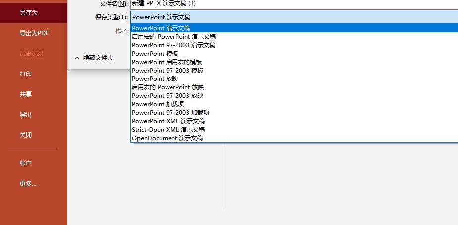 ppt转成word文档（ppt转成word文档免费）