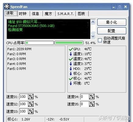 speedfan中文版怎么用（控制风扇转速软件分享）