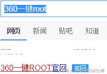 华为官网root权限申请(教你简单6步获取root权限）