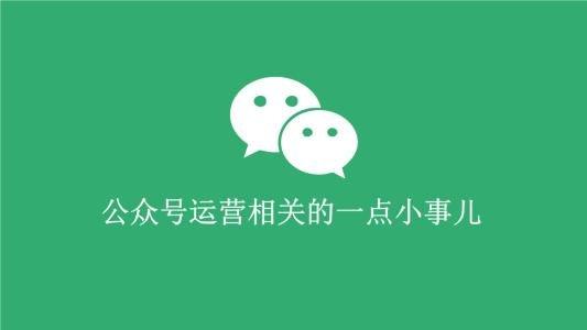 公众号软文怎么写，掌握这几个要点轻松写好公众号文章