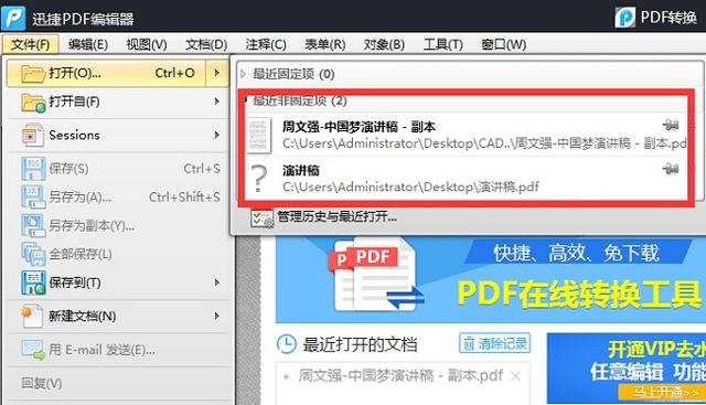 pdf消除水印方法有哪些，免费pdf去水印软件分享