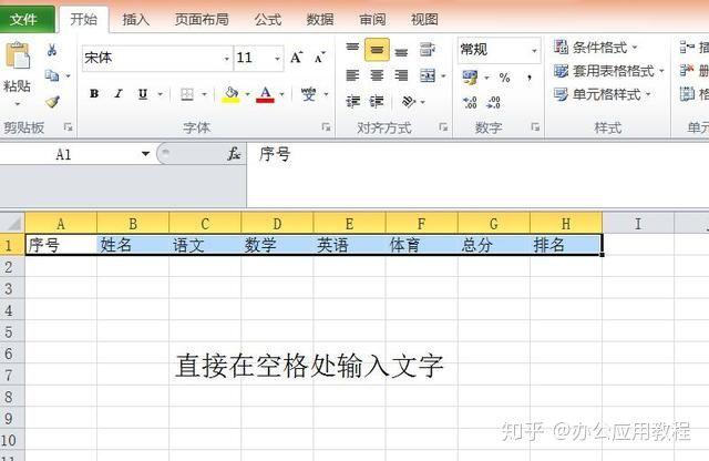 excel表格制作教程（入门wps表格制作全步骤）