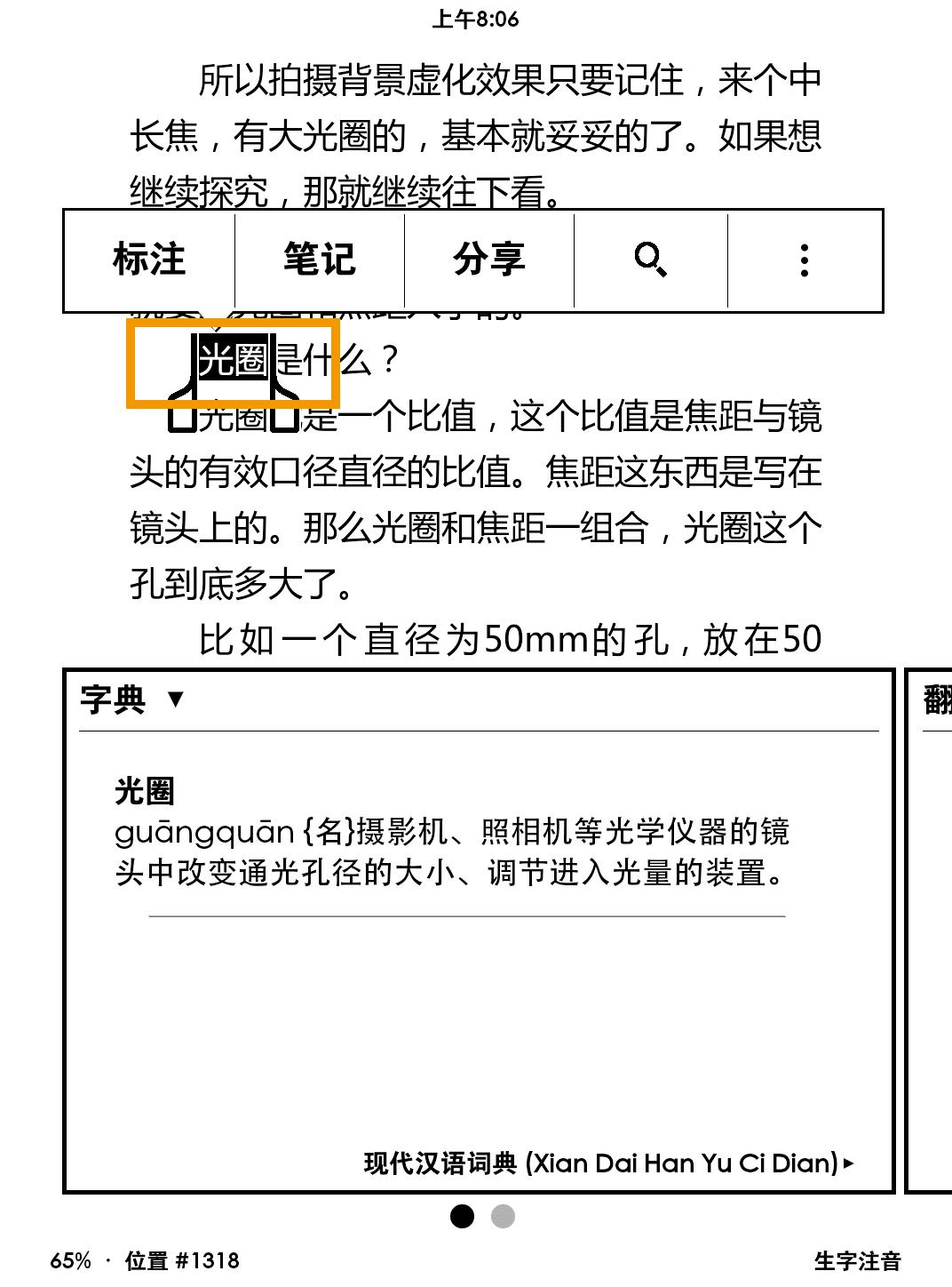 kindle版本怎么看型号（kindle新手使用教程）