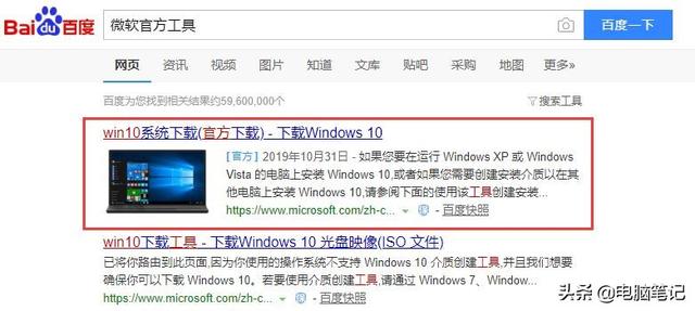 win10怎么装系统，新手小白必看教程