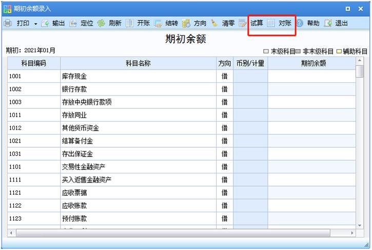 erp用友系统怎么用（手把手教你使用erp用友系统）