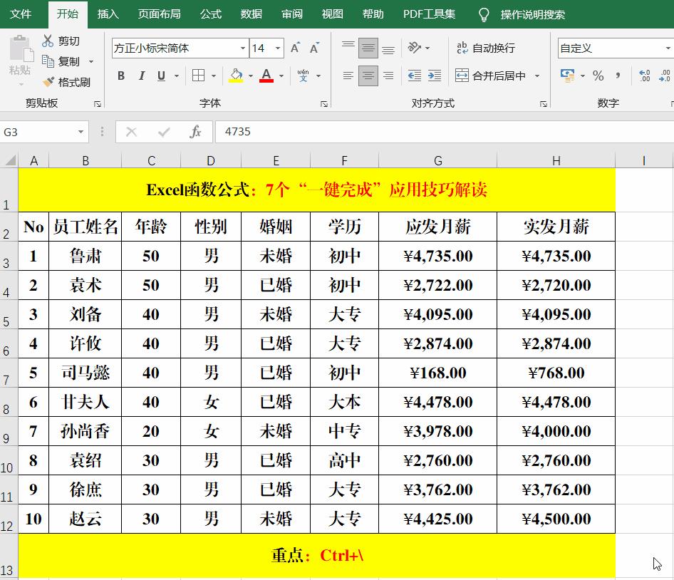 excel颜色填充快捷键（excel表格一键填充颜色）