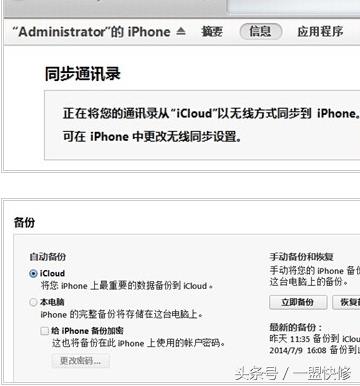 iphone如何导入通讯录，苹果通讯录联系人一键导入技巧