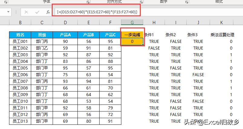 excel怎么乘法计算（excel表格计算乘法设置方法）