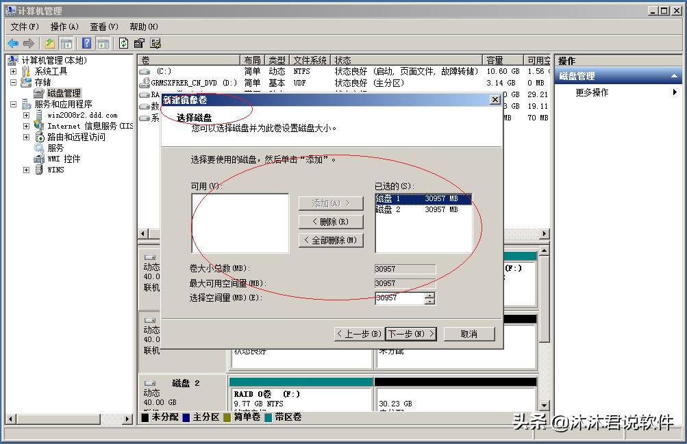 windows server 2008 ghost备份（stop0x000000a5蓝屏解决方法）