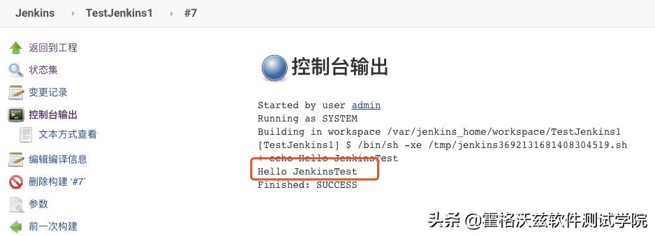 jenkins定时构建时间设置（图解jenkins如何创建定时任务）