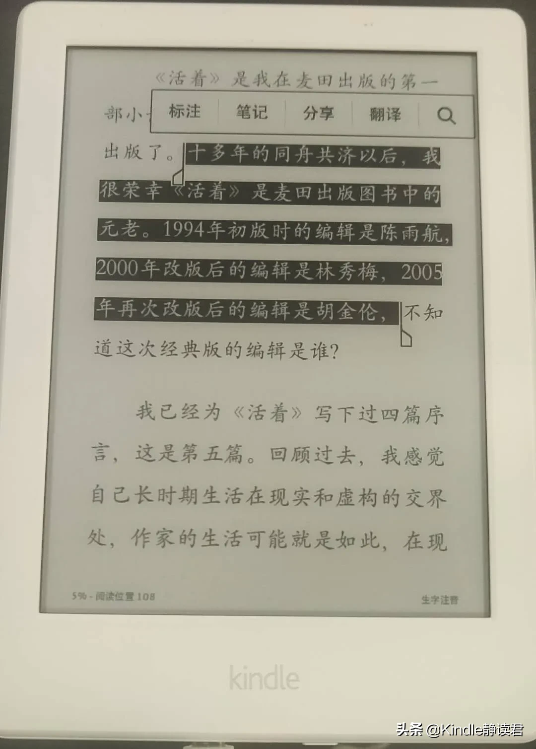 kindle死机长按无反应怎么回事（kindle打开书死机解决方法）