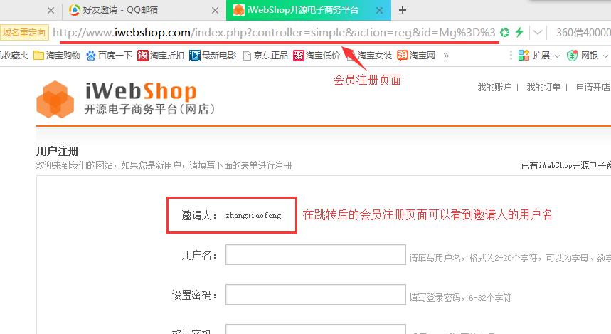 iwebshop测试用例计划（注册页面的测试用例）