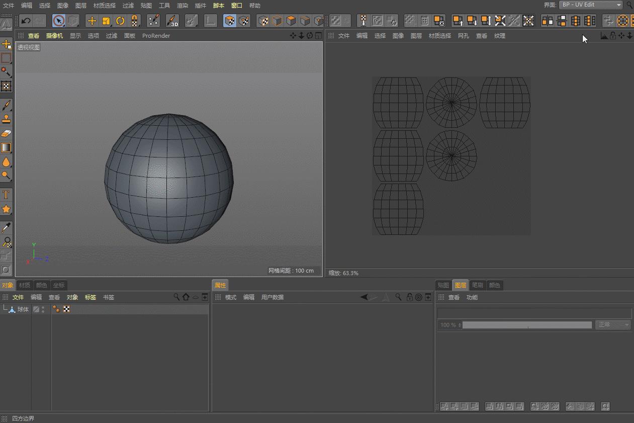 c4d导入图片建模素材（c4d锚点手柄调节方法）