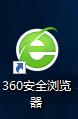 60浏览器升级怎么操作（简单7步完成360浏览器版本升级）"