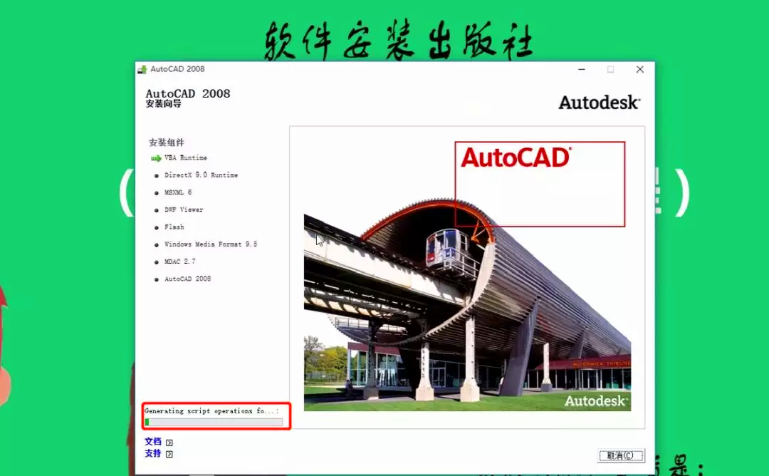 cad2008官方下载64位怎么安装（免费分享AutoCAD安装教程）