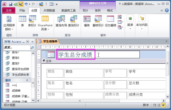 access数据库连接字符串（access两表之间一对一关系）