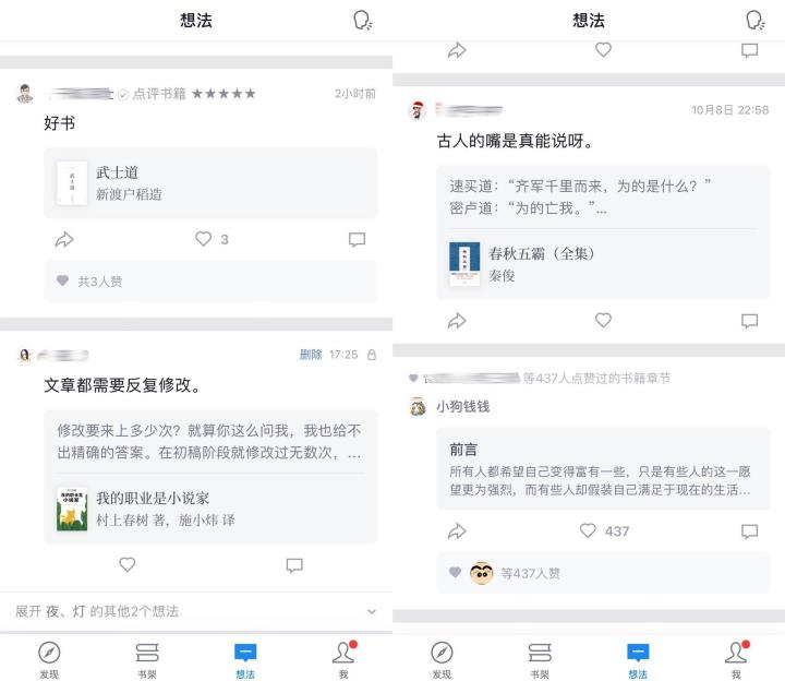 哪个看书软件好用还不收费（免费好用的2款阅读APP）