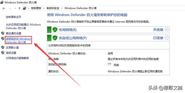 win10怎么关闭防火墙，只需六步快速关闭