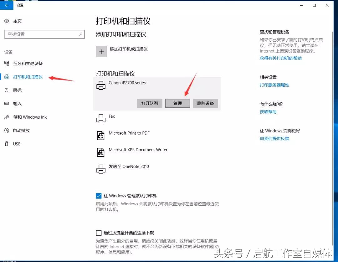 windows10打印机共享怎么设置密码（打印机网络共享设置方法）