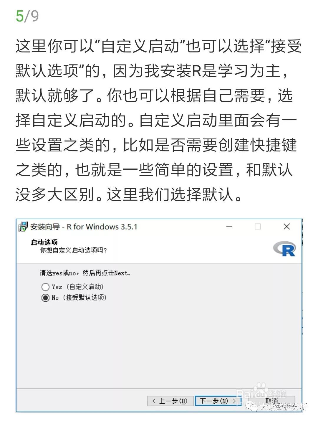 r软件安装教程（r程序包的安装流程）