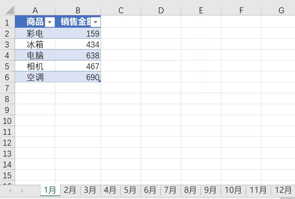 如何多个excel表格合并（汇总表格的简单方法）