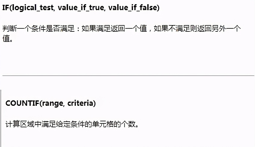 excel如何用if函数实现筛选（IF筛选出符合条件的数据）