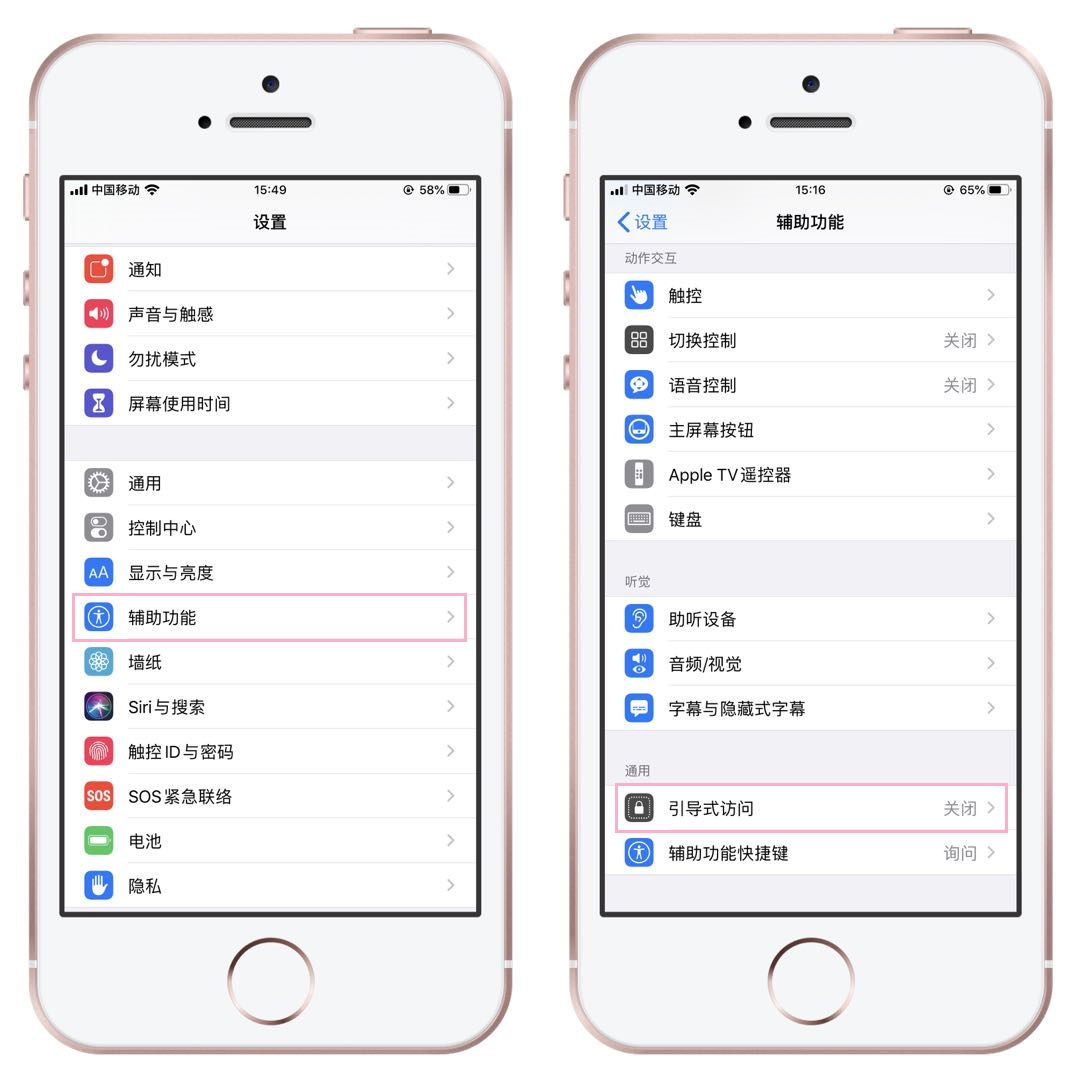 iphone引导式访问怎么设置（讲解iphone下方快捷栏设置）