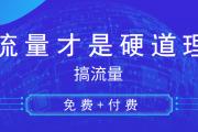 中小企业推广平台有哪些，适合企业推广平台推荐