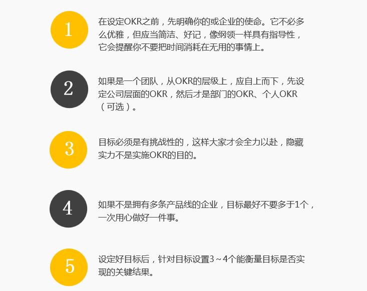 okr目标与关键成果法（分析okr目标与关键成果的优点）