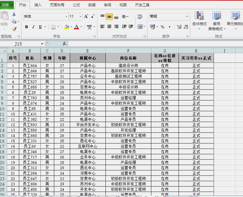 excel表格打印居中怎么设置（打印预览调整居中的方法）