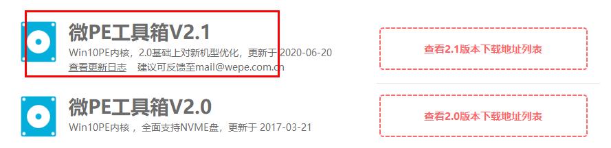 win7iso文件怎么安装系统（win7镜像文件安装系统步骤）