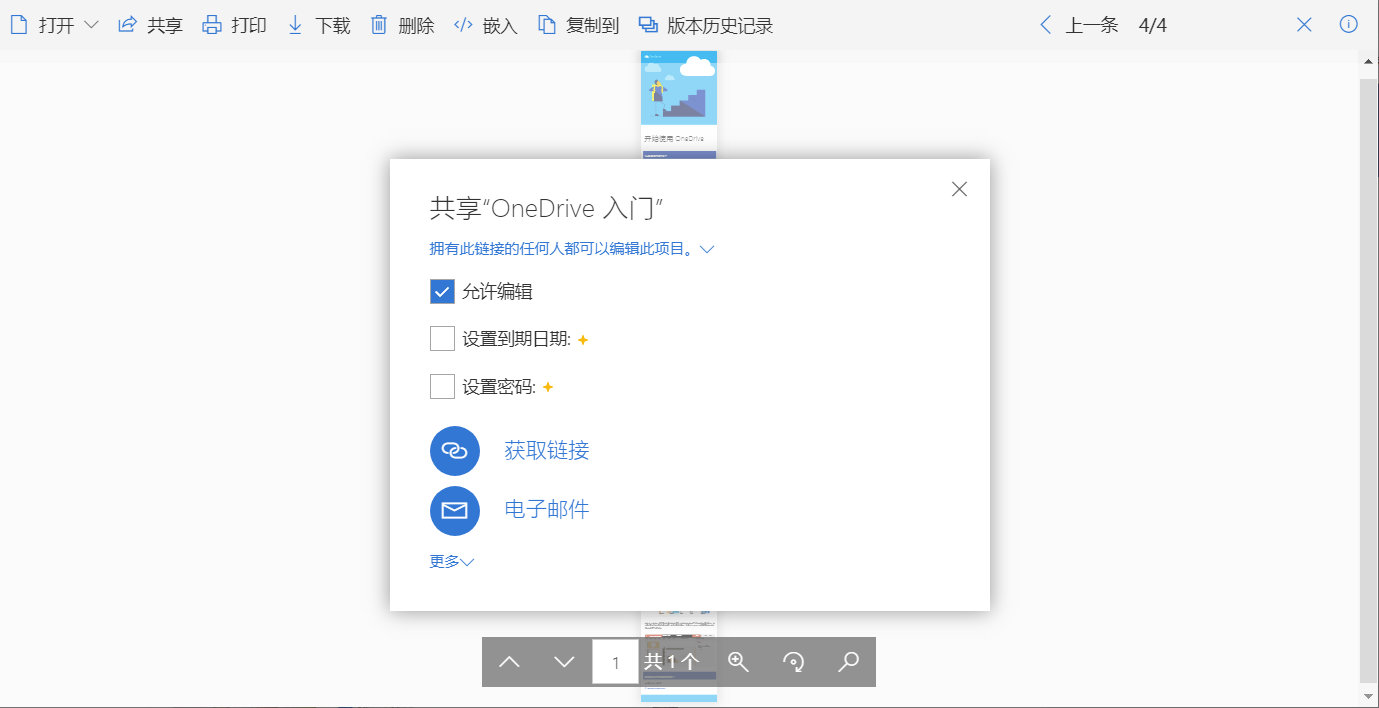 one drive怎么关闭（教你删除onedrive里面的文件）