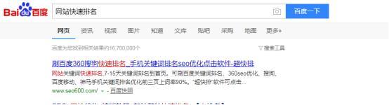 seo优化介绍，seo怎么快速优化呢