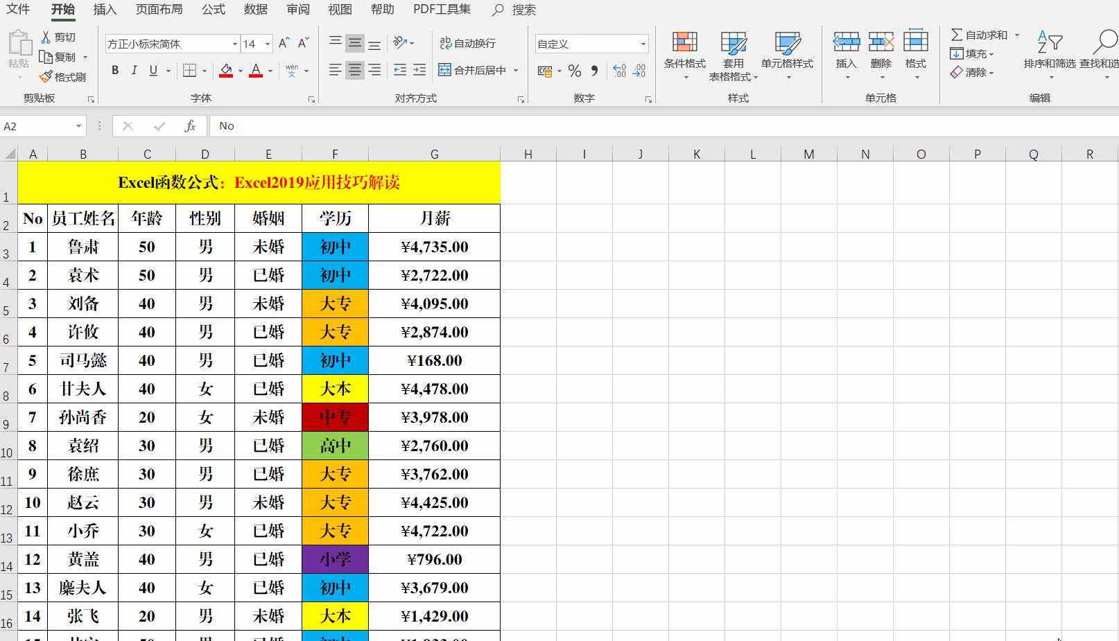 excel应用于哪个方面（新手wps制作表格的步骤）