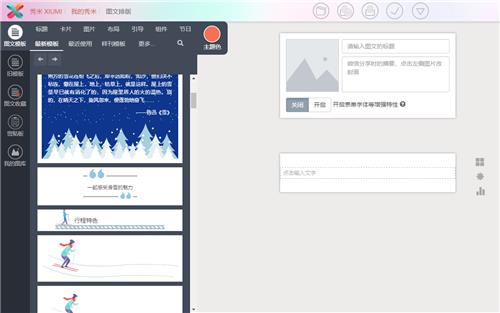 制作微信公众号网站（建立一个微信公众号的技巧）