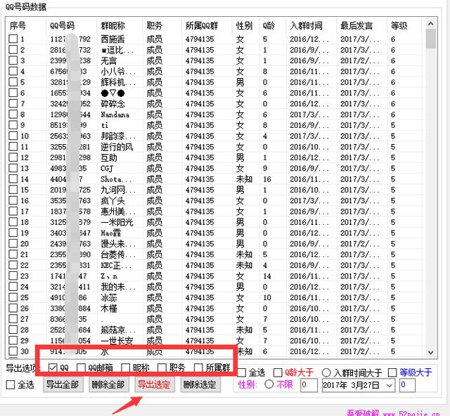 qq一天可以加多少好友，破解qq加好友频繁技术