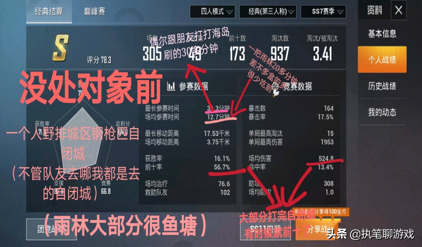 和平精英找cp是什么意思（网络用语里游戏找cp的含义）