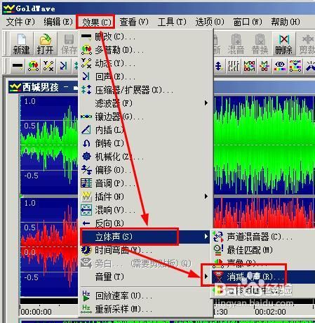 goldwave中文使用教程（goldwave截取片段方法）