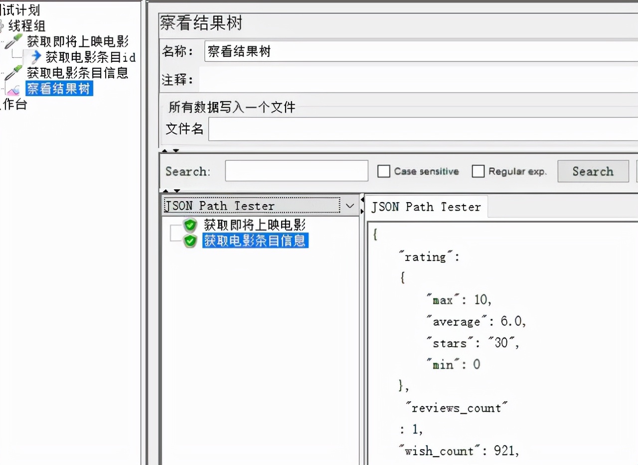 jmeter压力测试步骤（jmeter压力测试结果分析）