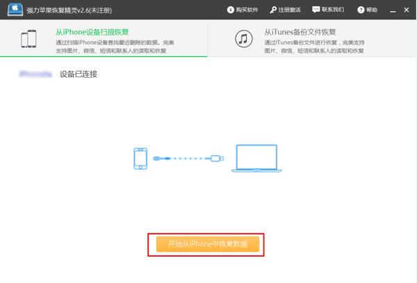 如何恢复删除的微信聊天记录，三种简单恢复方法介绍