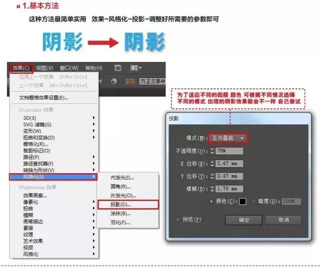 ai投影效果怎么做，ai做物体底层投影的小方法