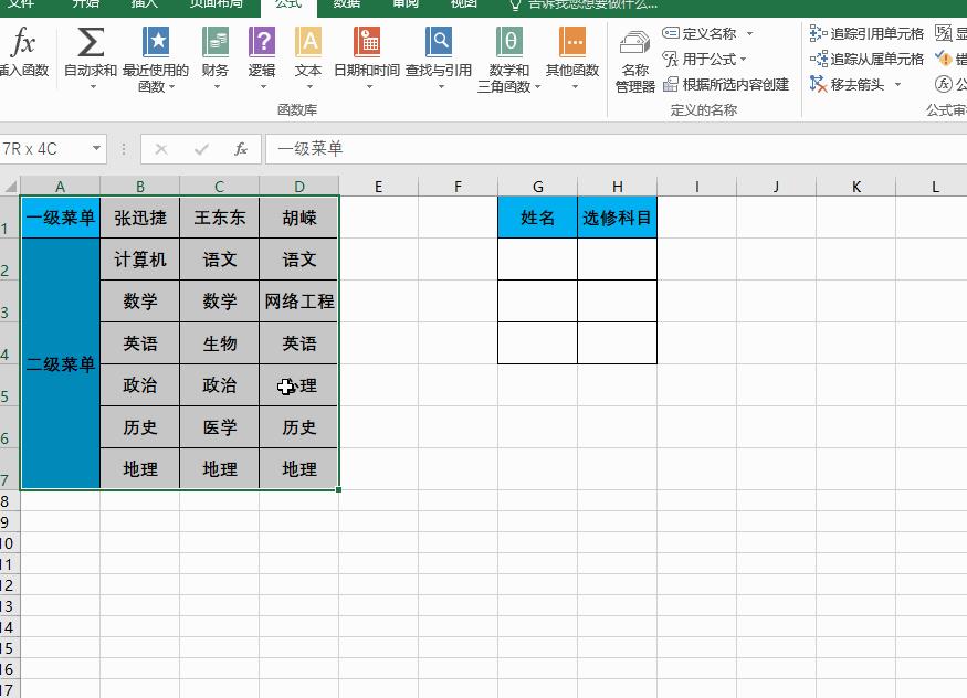 如何在表格设置下拉选项（Excel设置下拉选项的2种方法）